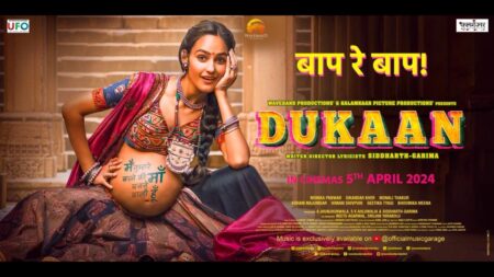 Captivating cinema triumphs over distractions: 'Dukaan' draws crowds amidst IPL and Exams