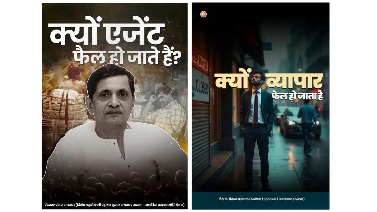 Hindi Books for Vyaparis & Agents-HE