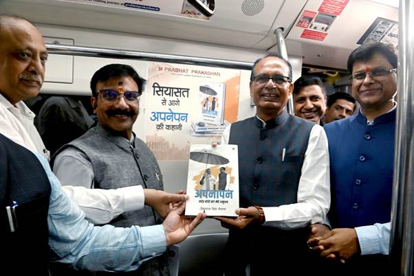 Union Minister Shivraj Singh Chouhan Flags Off Special Metro Train Showcasing India’s Freedom Struggle